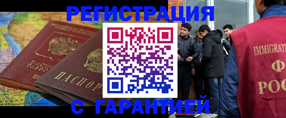 купить прописку в Кировске